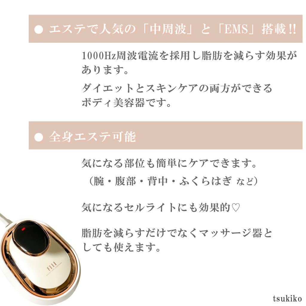 キャビテーション/FIIL/ボディケア美容家電を使ったクチコミ（3枚目）