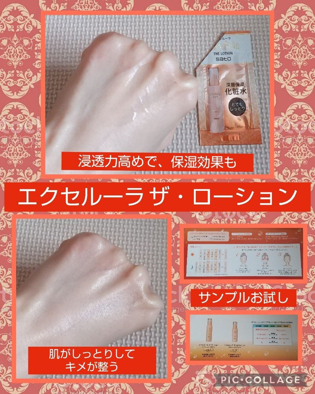 ザ・ローション とてもしっとり/Excellula/化粧水を使ったクチコミ(2枚目)