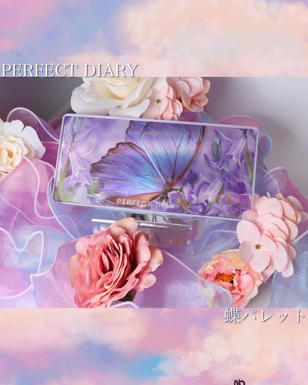 エクスプローラ12色 動物アイシャドウパレット/PERFECT DIARY/アイシャドウパレットを使ったクチコミ（1枚目）