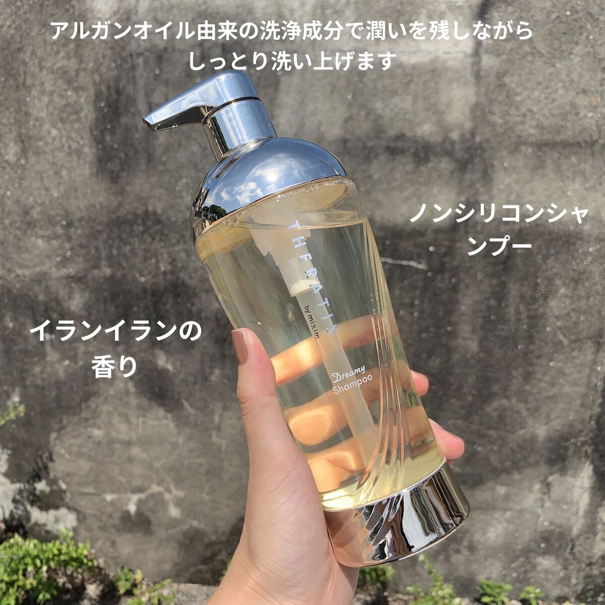 ドリーミー モイスト シャンプー/ヘアトリートメント/THERATIS/市販シャンプーを使ったクチコミ（3枚目）