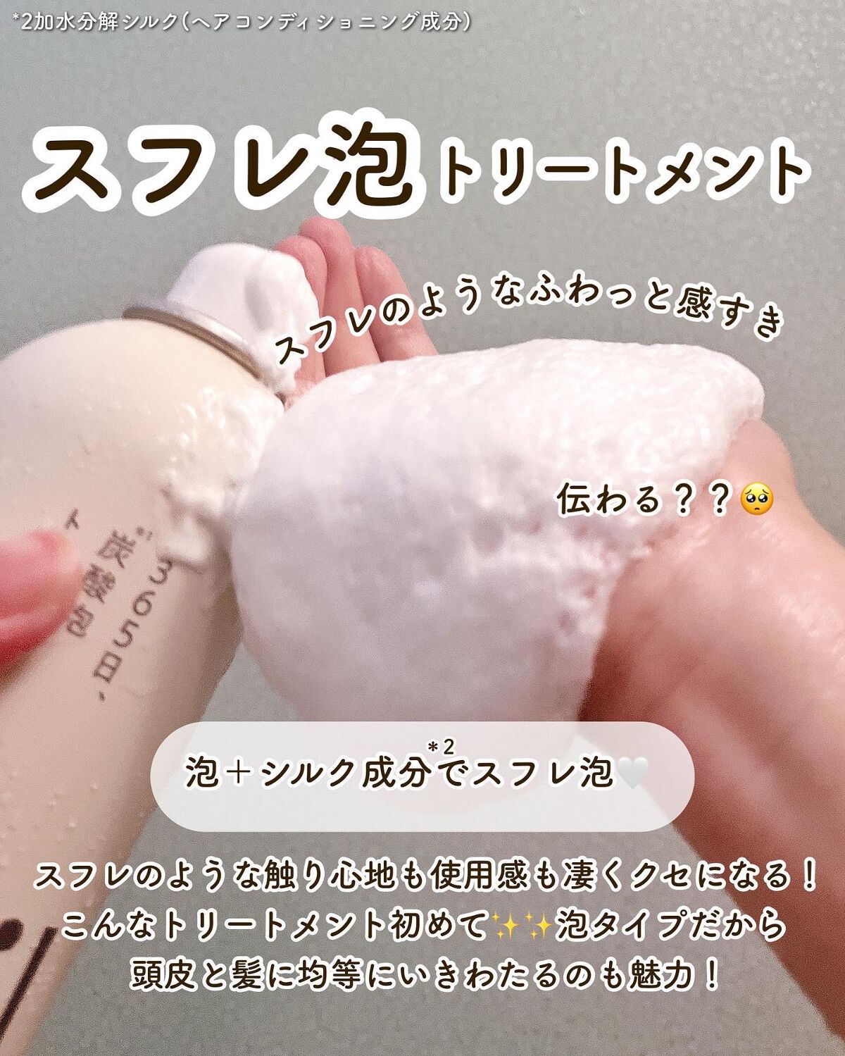 炭酸泡シャンプー＆トリートメント/Chillax/市販シャンプーを使ったクチコミ（3枚目）