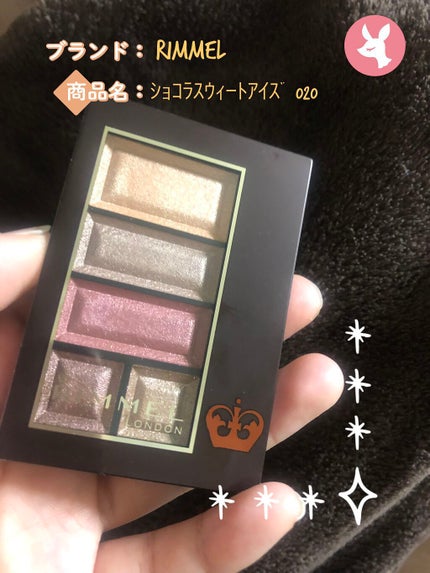 ショコラスウィート アイズ/リンメル ロンドン/アイシャドウパレットを使ったクチコミ(1枚目)
