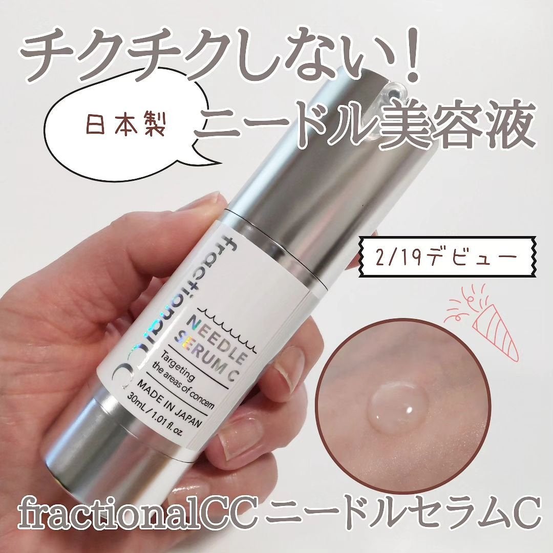 fractionalCC ニードルセラムC/fractionalCC/美容液を使ったクチコミ(1枚目)