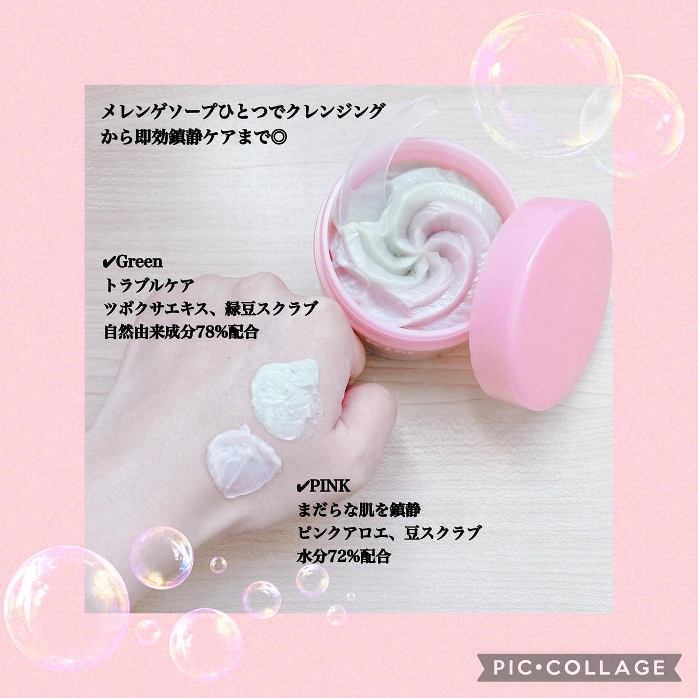 ピンクアロエメレンゲクレンザー/APRILSKIN/その他洗顔料を使ったクチコミ(3枚目)
