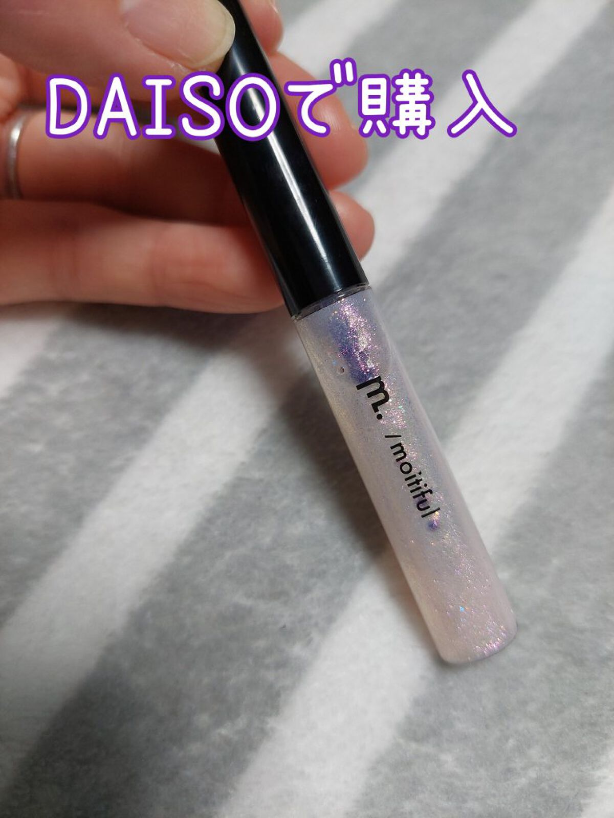 グリッターライナー(MFL リキッドアイシャドウ) ピンク/moitiful/グリッターを使ったクチコミ（1枚目）