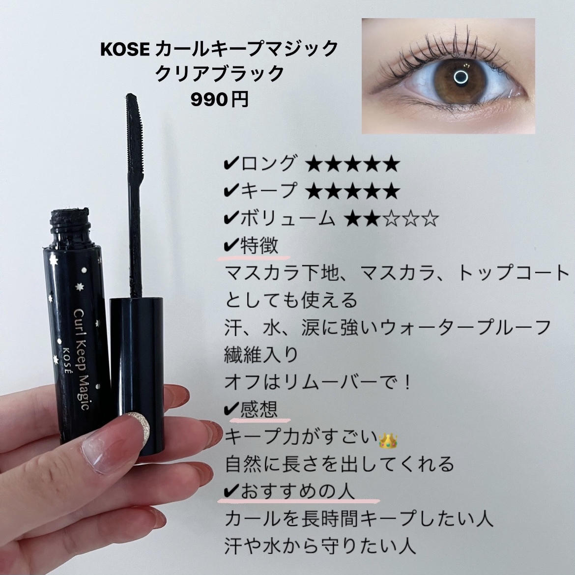 クイックラッシュカーラー/キャンメイク/マスカラ下地を使ったクチコミ（3枚目）