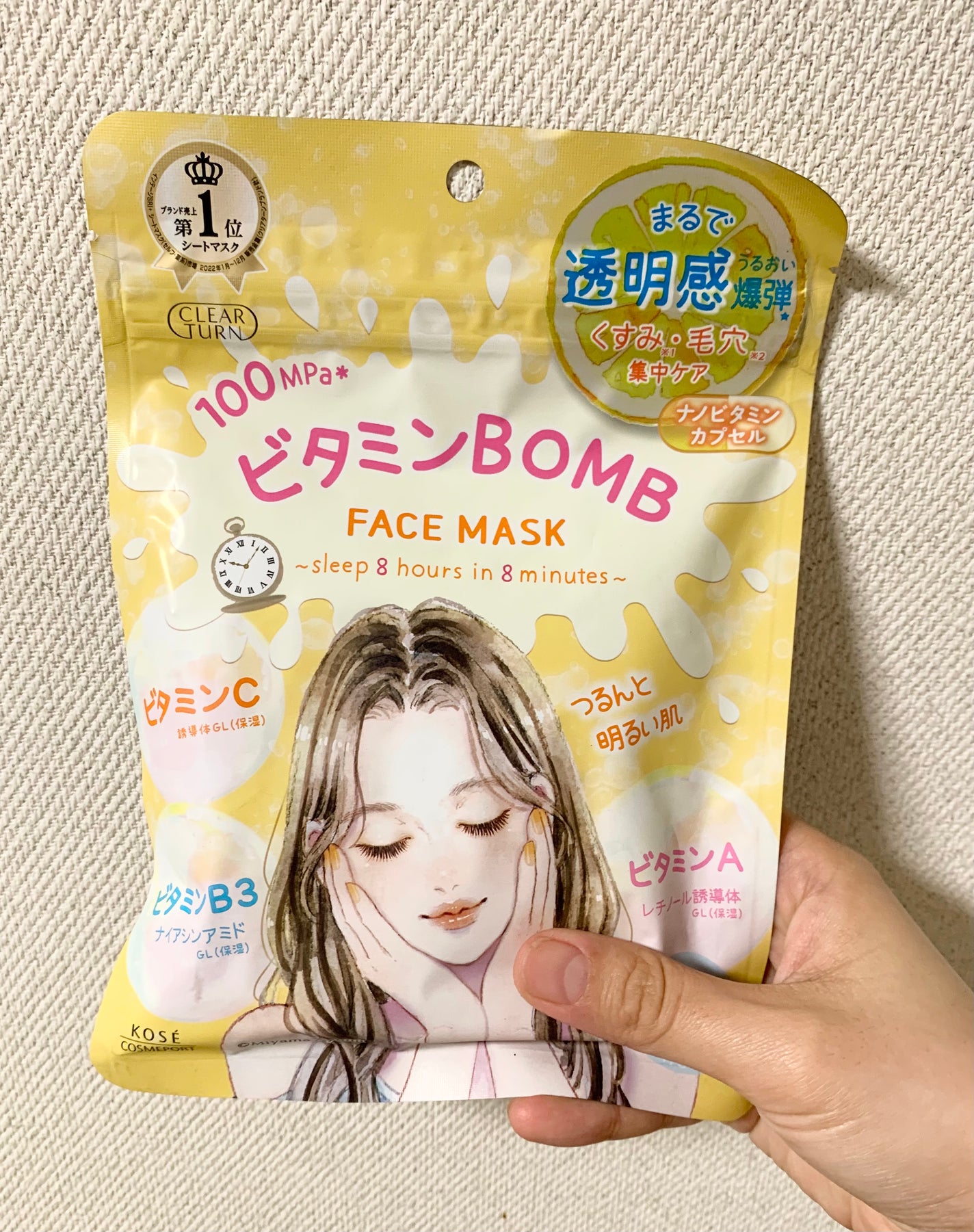 ビタミンBOMBマスク/クリアターン/シートマスク・パックを使ったクチコミ(1枚目)