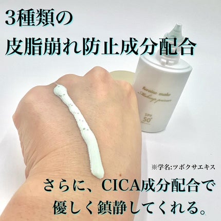試してみた】ブラー ラスティングベース ヒロインメイクのリアル 試してみた】ブラー ラスティングベース ヒロインメイクのリアル