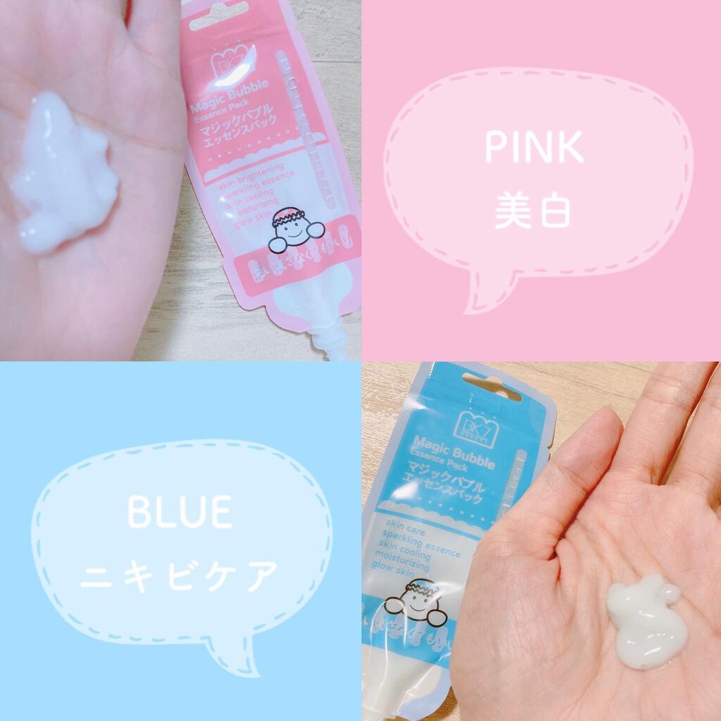 マジックバブルエッセンスパックMINI/BAKER7/シートマスク・パックを使ったクチコミ（2枚目）