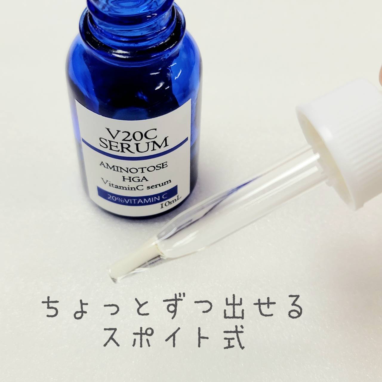 V20Cセラム/シャレコ/美容液を使ったクチコミ（2枚目）