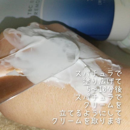 エピリムーバー/TBC/除毛クリームを使ったクチコミ(3枚目)