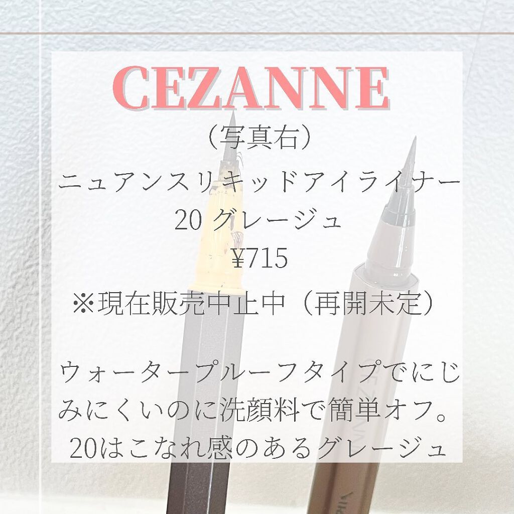 EYE OPENING LINER/UZU BY FLOWFUSHI/リキッドアイライナーを使ったクチコミ(4枚目)