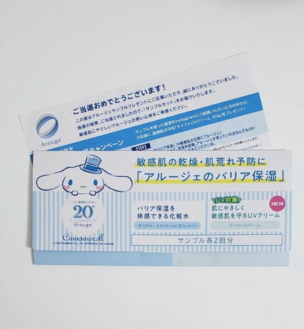 モイスチャー ミストローションII(しっとり)/アルージェ/ミスト状化粧水を使ったクチコミ(6枚目)