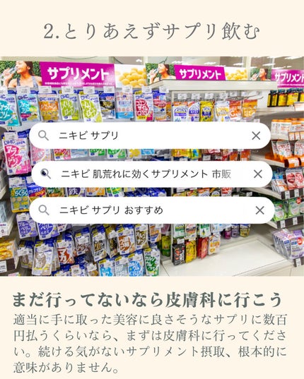 おゆみ|ニキビ・ニキビ跡ケア on LIPS 「【これやってたら今すぐやめても大丈夫】こんばんは、おゆみです🫶..」(4枚目)