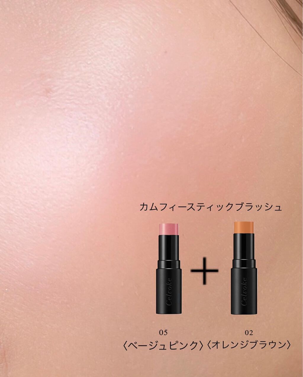 ディグニファイド リップス/Celvoke/口紅を使ったクチコミ（3枚目）