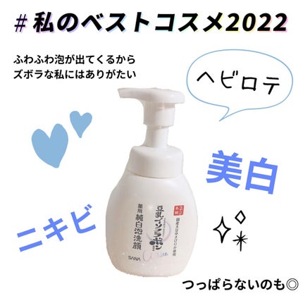 薬用泡洗顔/なめらか本舗/泡洗顔を使ったクチコミ(1枚目)