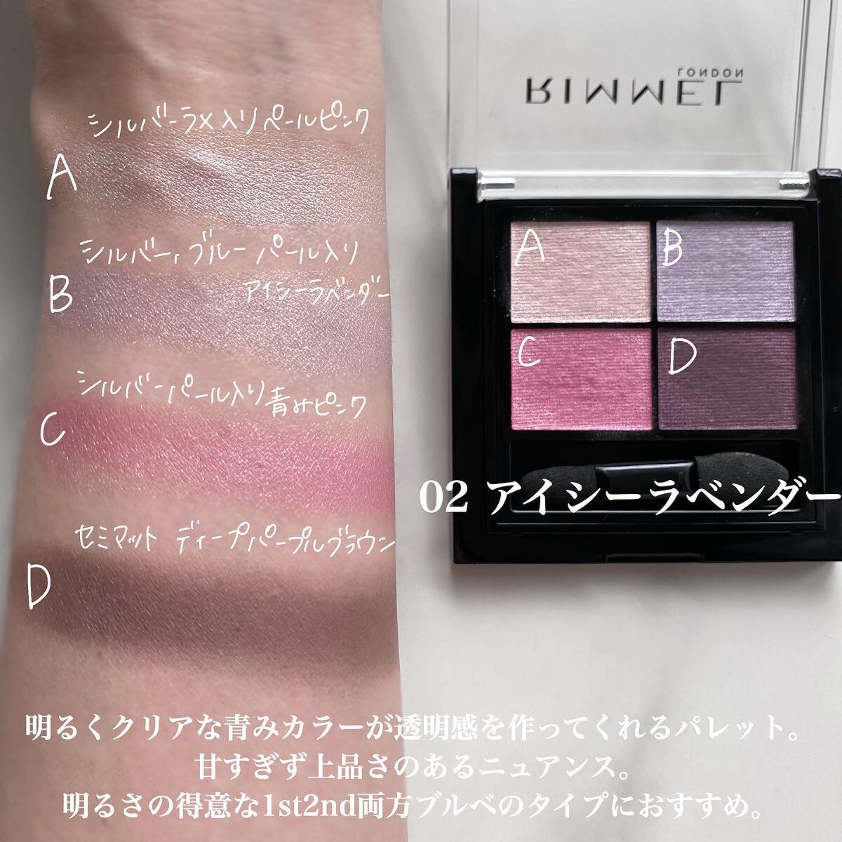 ワンダー エバー アイシャドウ/リンメル ロンドン/アイシャドウパレットを使ったクチコミ(6枚目)