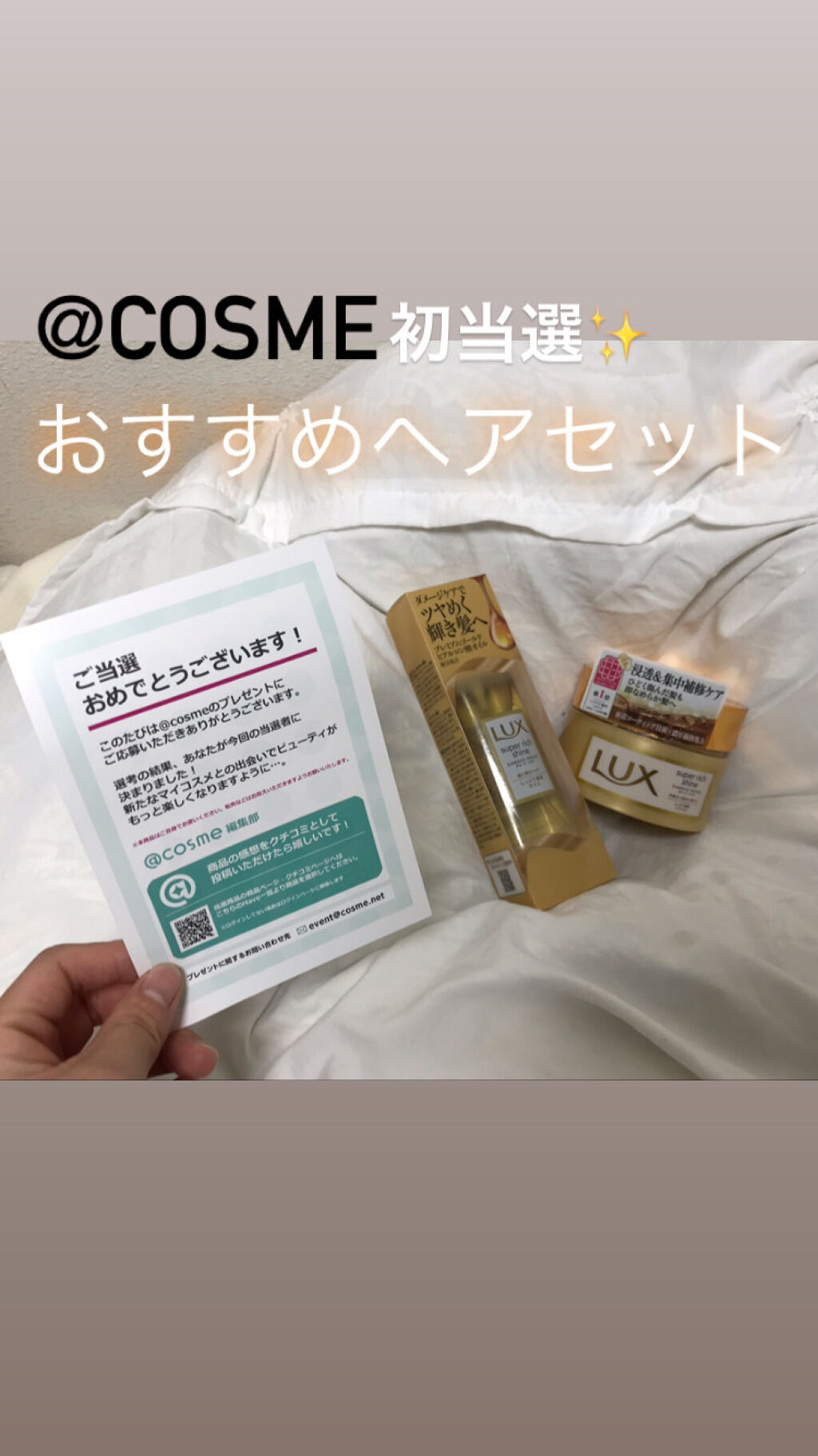 スーパーリッチシャイン ダメージリペア リッチ補修ヘアマスク/LUX/ヘアマスク・ヘアパックを使ったクチコミ（1枚目）