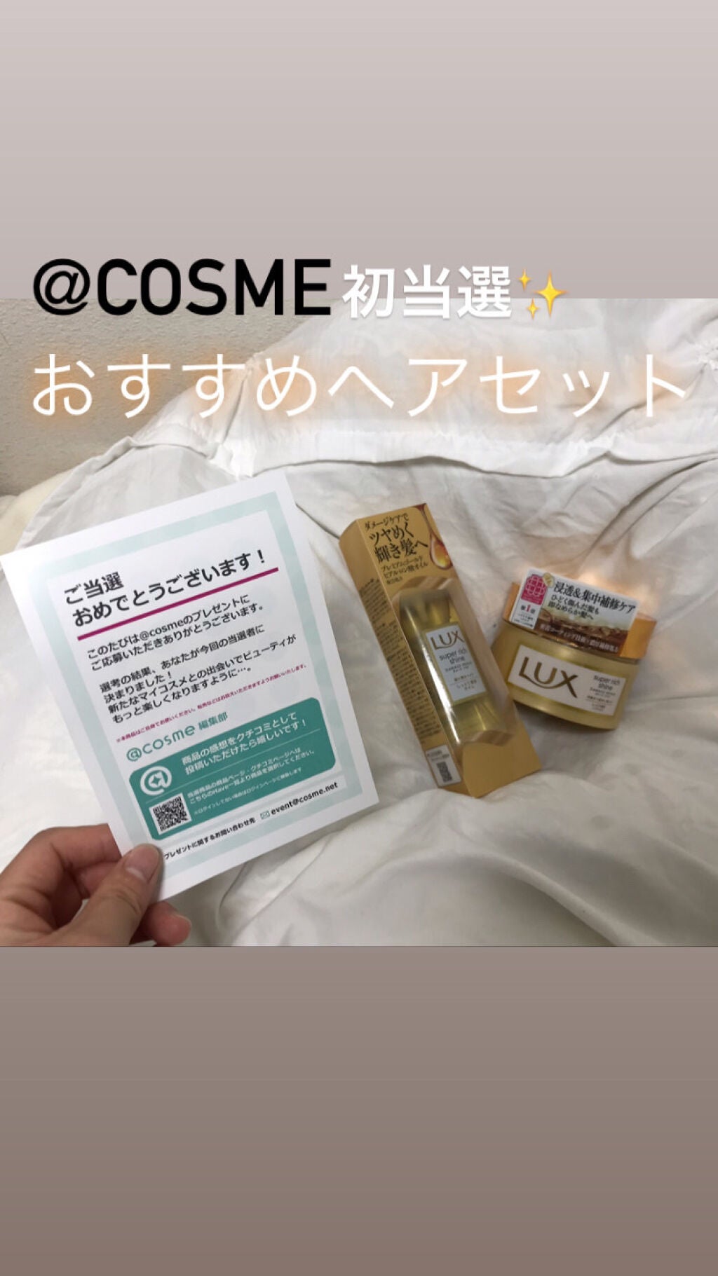 スーパーリッチシャイン ダメージリペア リッチ補修ヘアマスク/LUX/ヘアマスク・ヘアパックを使ったクチコミ(1枚目)