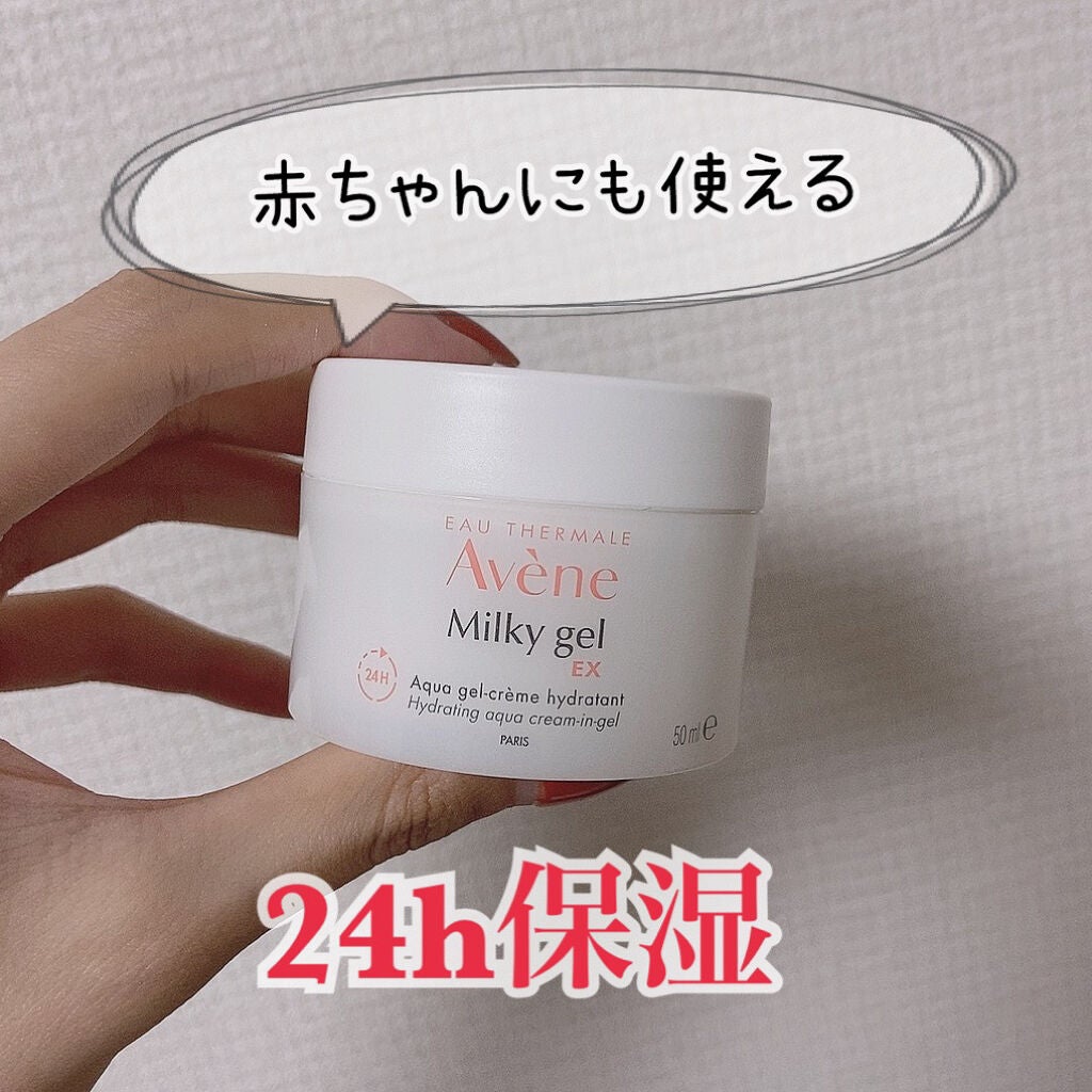 ミルキージェル EX/アベンヌ/オールインワン化粧品を使ったクチコミ(1枚目)