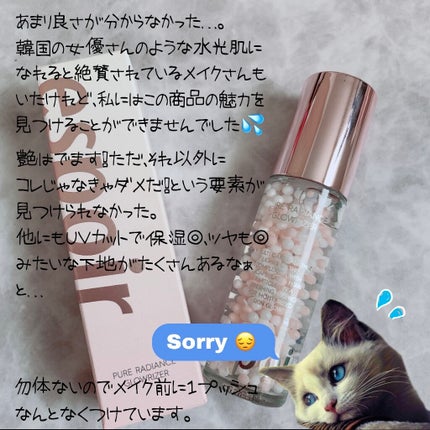 スキンスムージンググロウライザー/espoir/化粧下地を使ったクチコミ(2枚目)