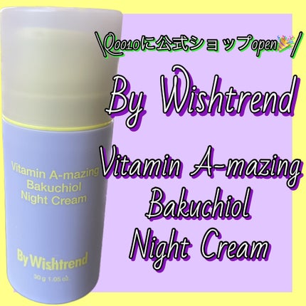 ビタミンA-mazingバクチオールナイトクリーム/By Wishtrend/フェイスクリームを使ったクチコミ(1枚目)