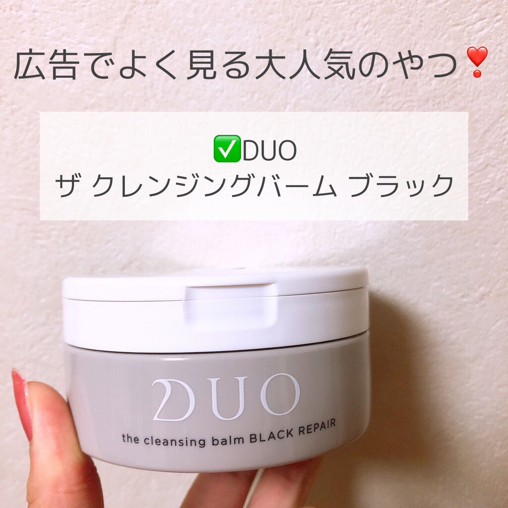 デュオ ザ クレンジングバーム ブラック/DUO/クレンジングバームを使ったクチコミ(5枚目)