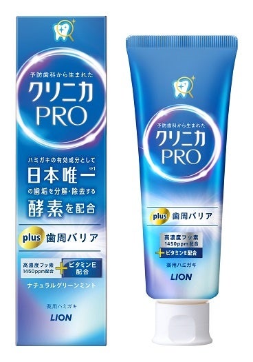 クリニカ クリニカPRO plus 歯周バリア ハミガキ