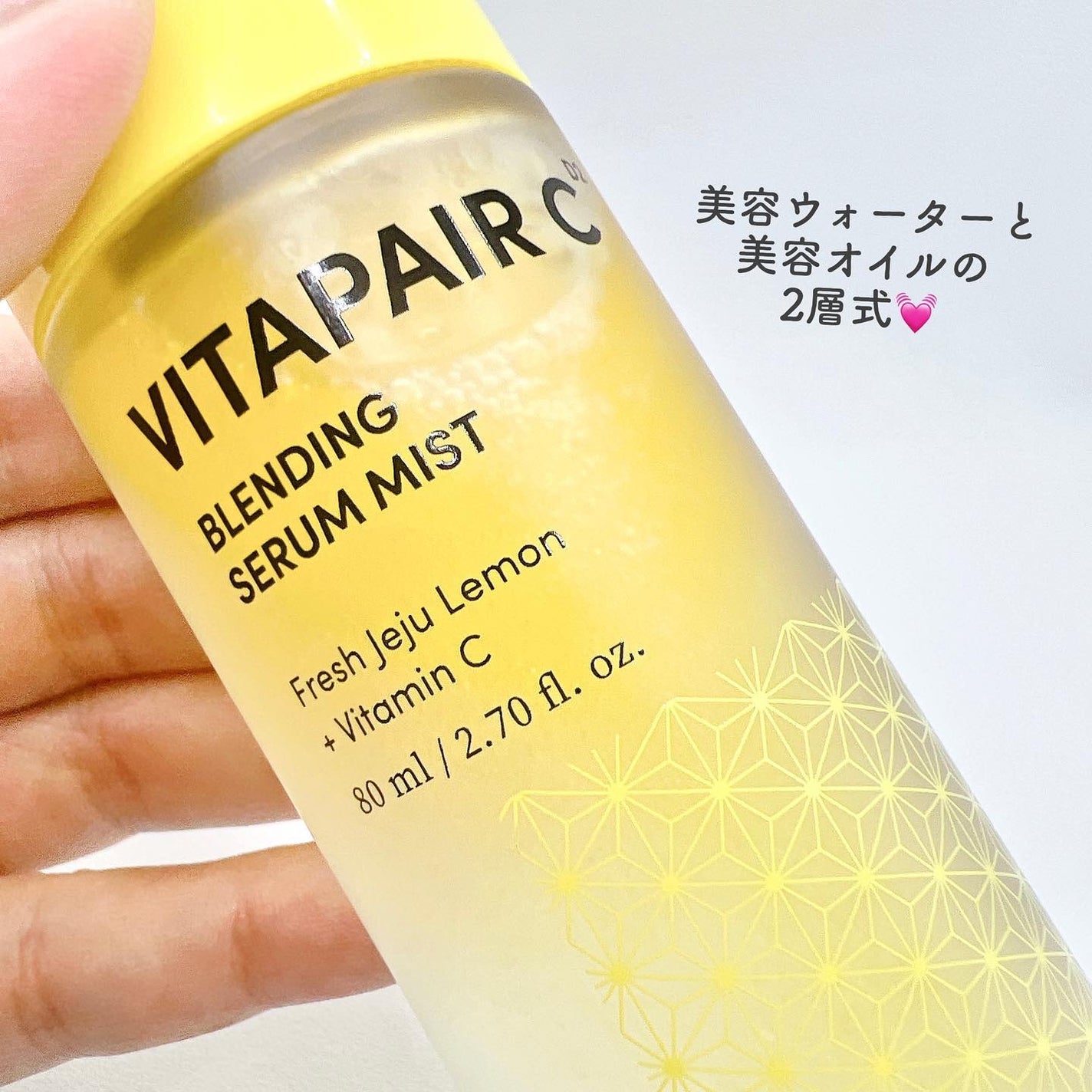 ビタペアCセラムミスト/ネイチャーリパブリック/ミスト状化粧水を使ったクチコミ(2枚目)