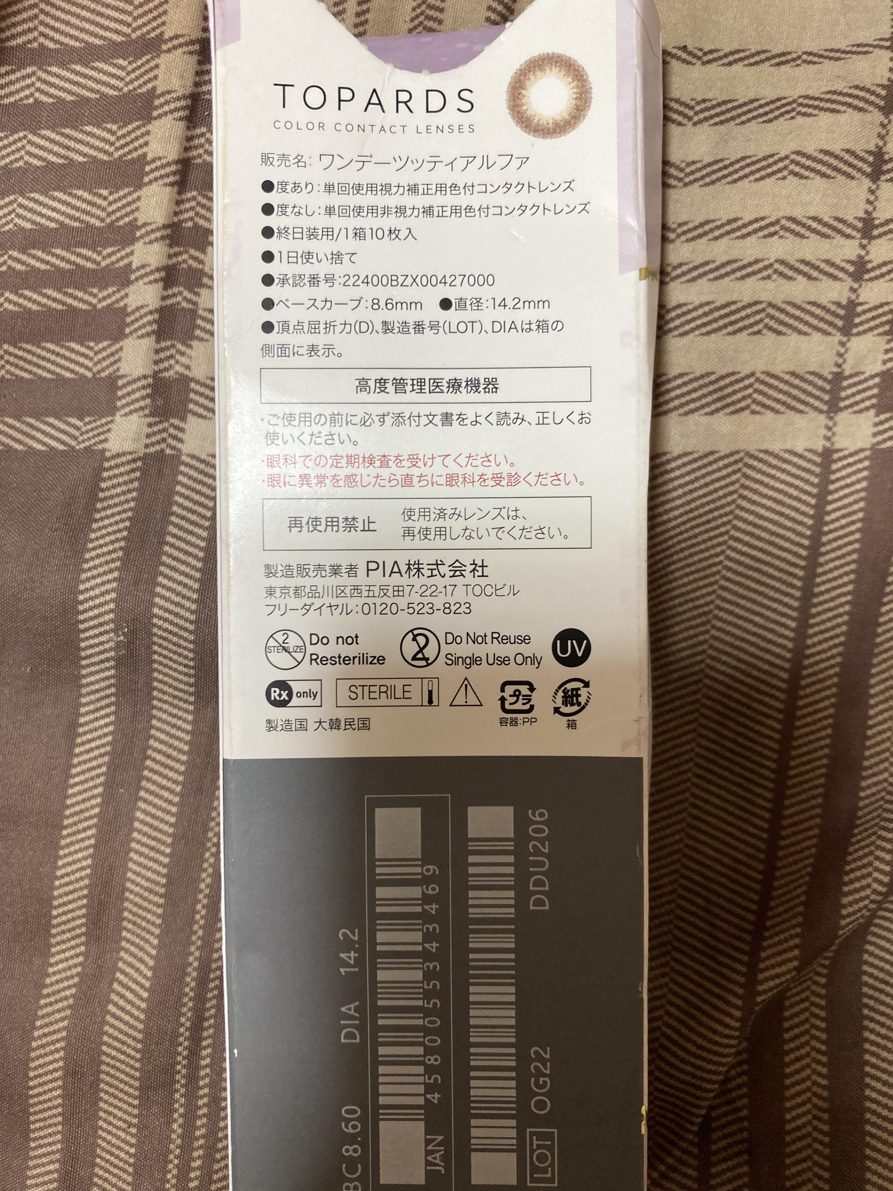 TOPARS TORIC 1day/TOPARDS/ワンデー（１DAY）カラコンを使ったクチコミ（2枚目）