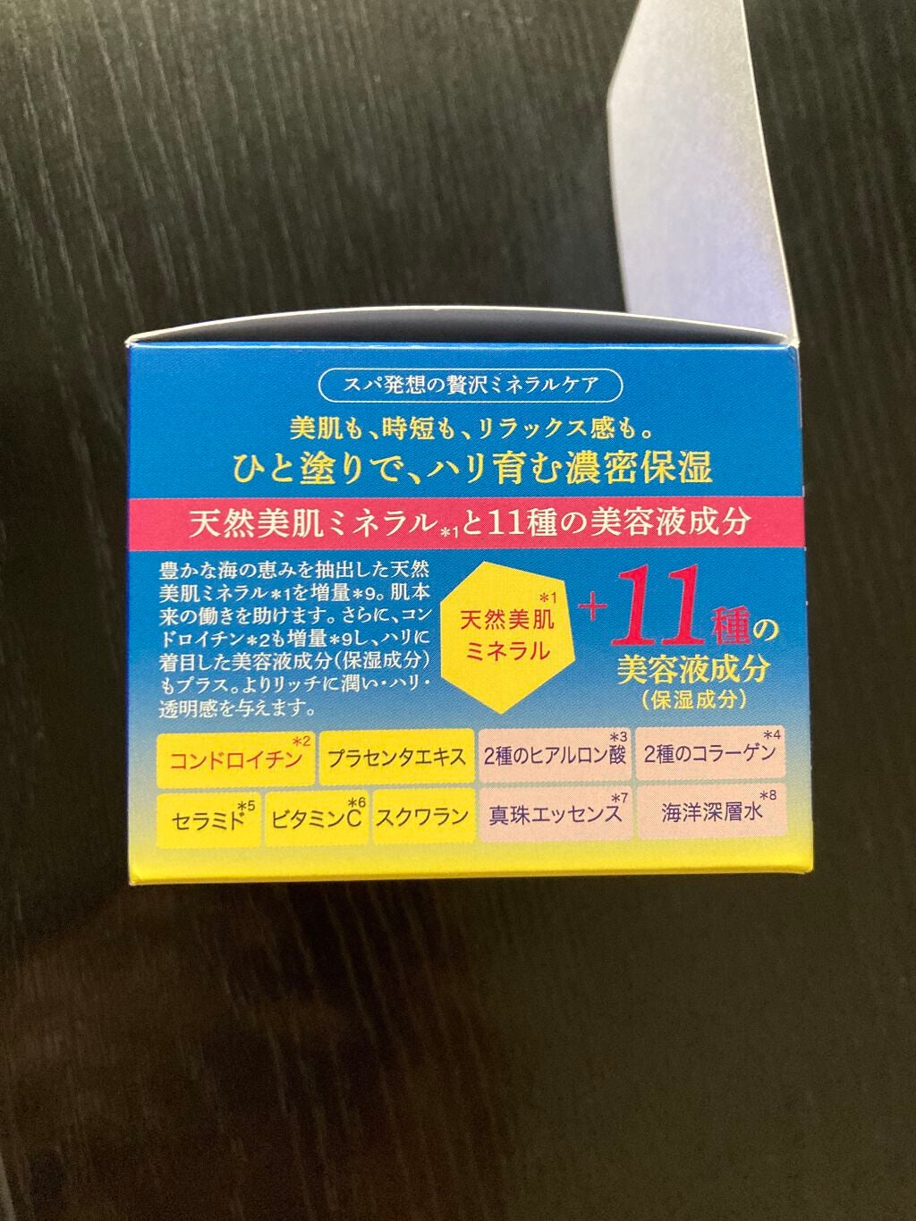 きららM on LIPS 「イオナスパ&ミネラルエッセンスジェルEXは、ジェルパック・高機..」(8枚目)