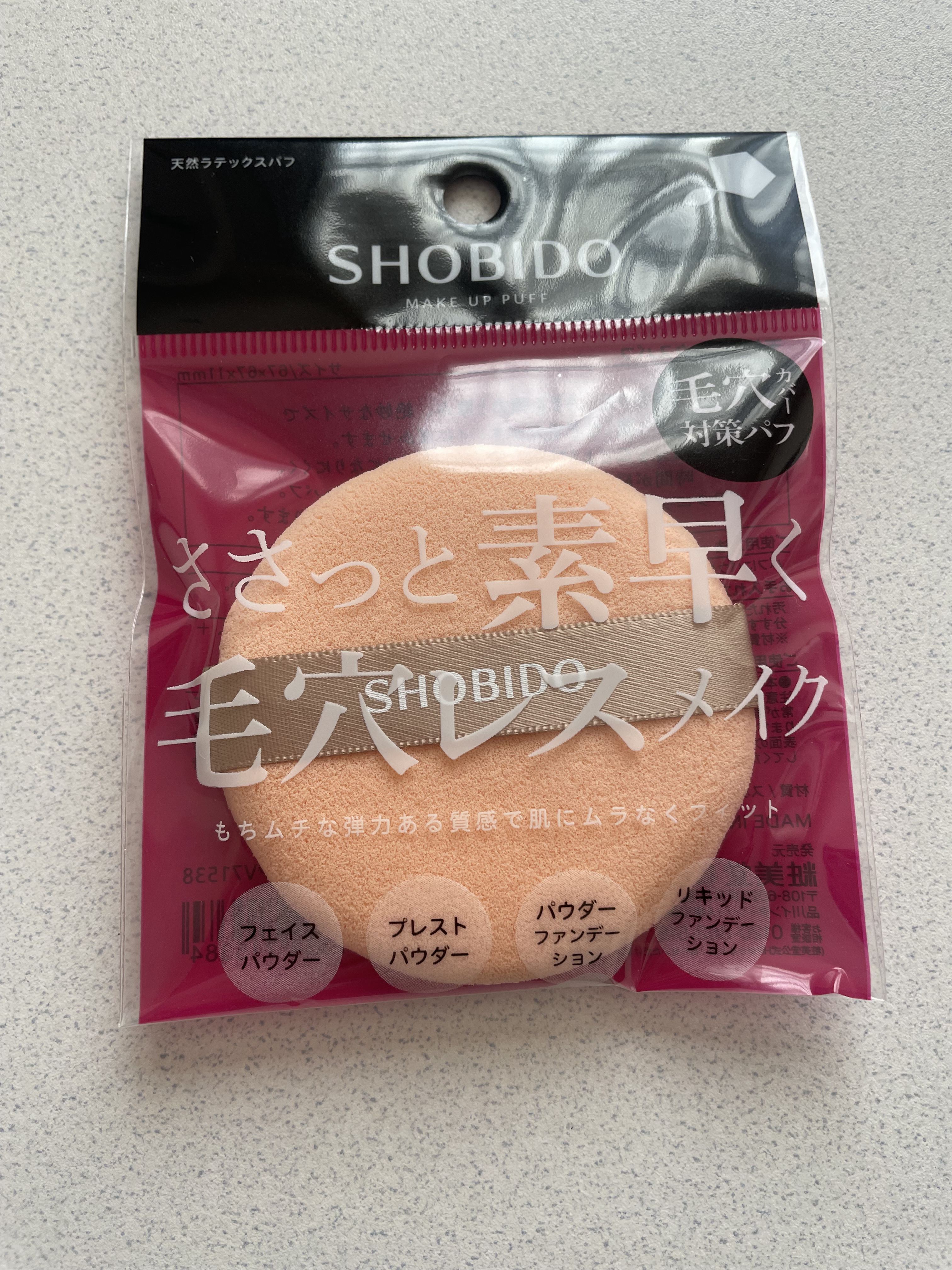 SHOBIDOの天然ラテックスパフです
提供して頂きありがとうございます😊

実際パフって何を使ったら良いのか分かりませんがこのパフは使い勝手がよくお肌にも安心して使えました(  ` -´ )bｲｲﾈｯ✨

ベースメイクのクオリティがあが