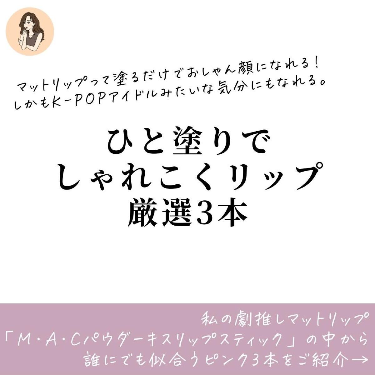 パウダーキス リップスティック/M・A・C/口紅を使ったクチコミ(2枚目)