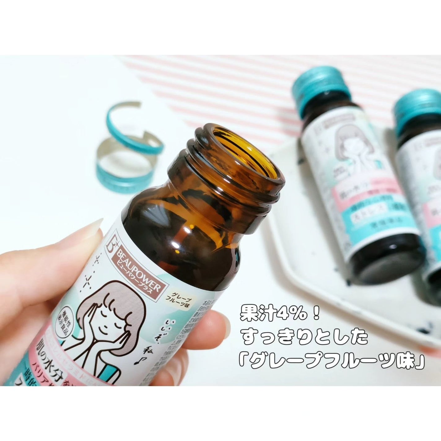 ビューパワープラス セラミド・GABA/常盤薬品/美容ドリンクを使ったクチコミ(3枚目)