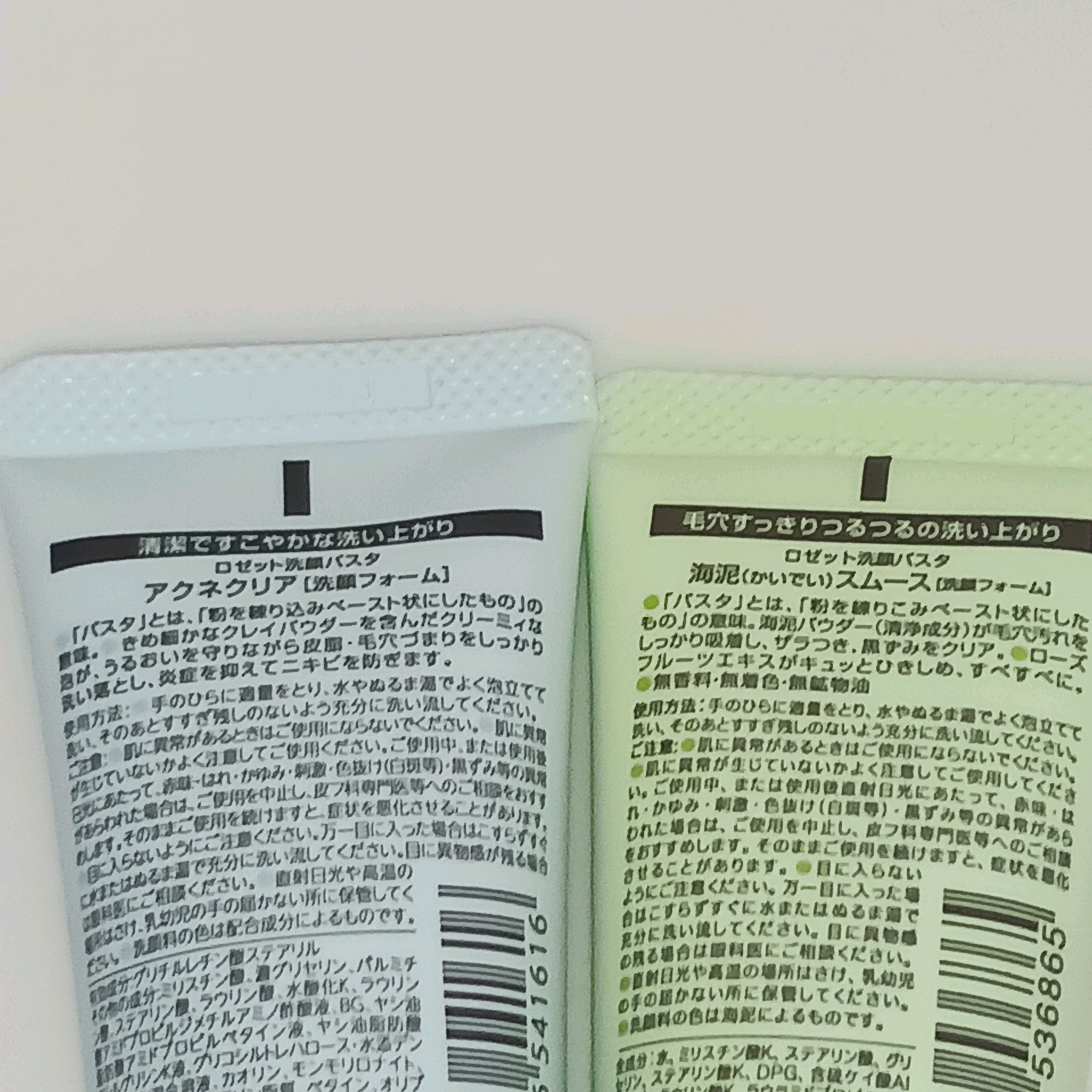 ロゼット洗顔パスタ 海泥スムース/ロゼット/洗顔フォームを使ったクチコミ（2枚目）