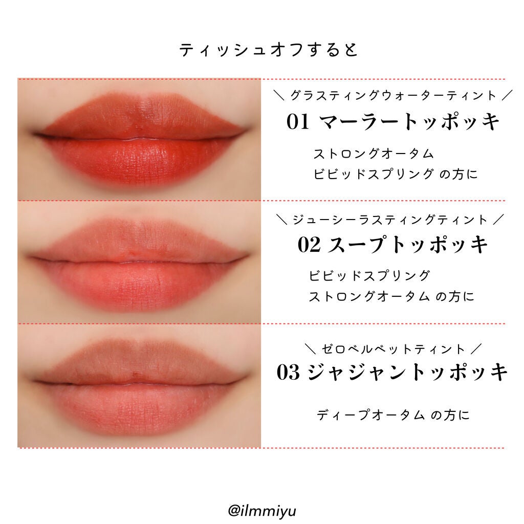 トッポギエディション リップセット/rom&nd/口紅を使ったクチコミ(7枚目)