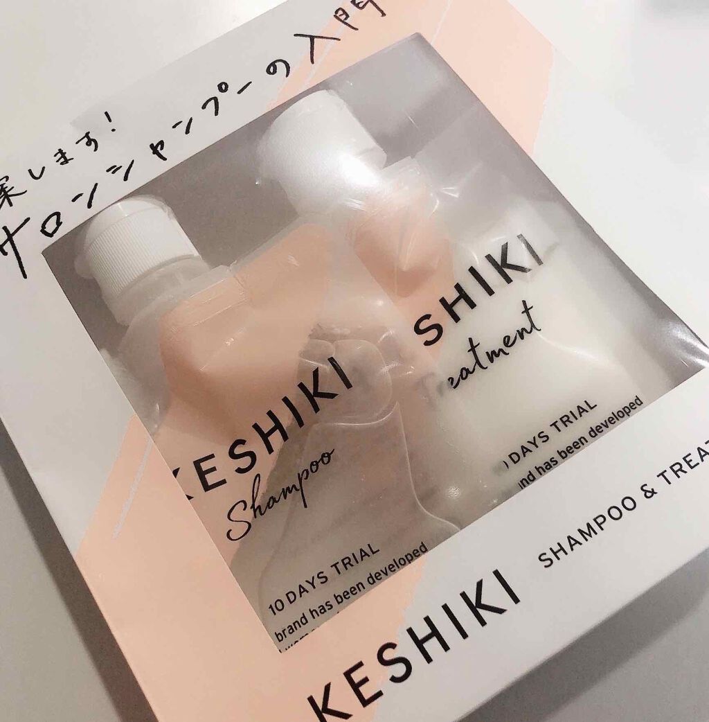 ケシキのはじまり（トライアルセット）/KESHIKI/トライアルキットを使ったクチコミ（3枚目）