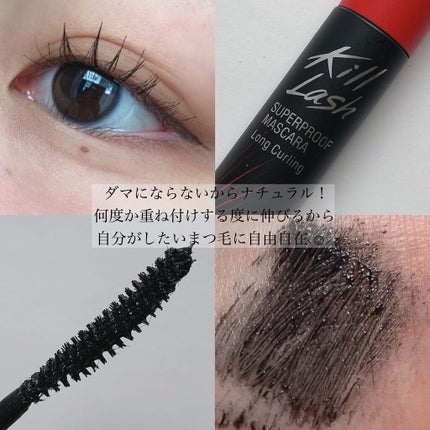 キル ラッシュ スーパープルーフ マスカラ/CLIO/マスカラを使ったクチコミ(3枚目)