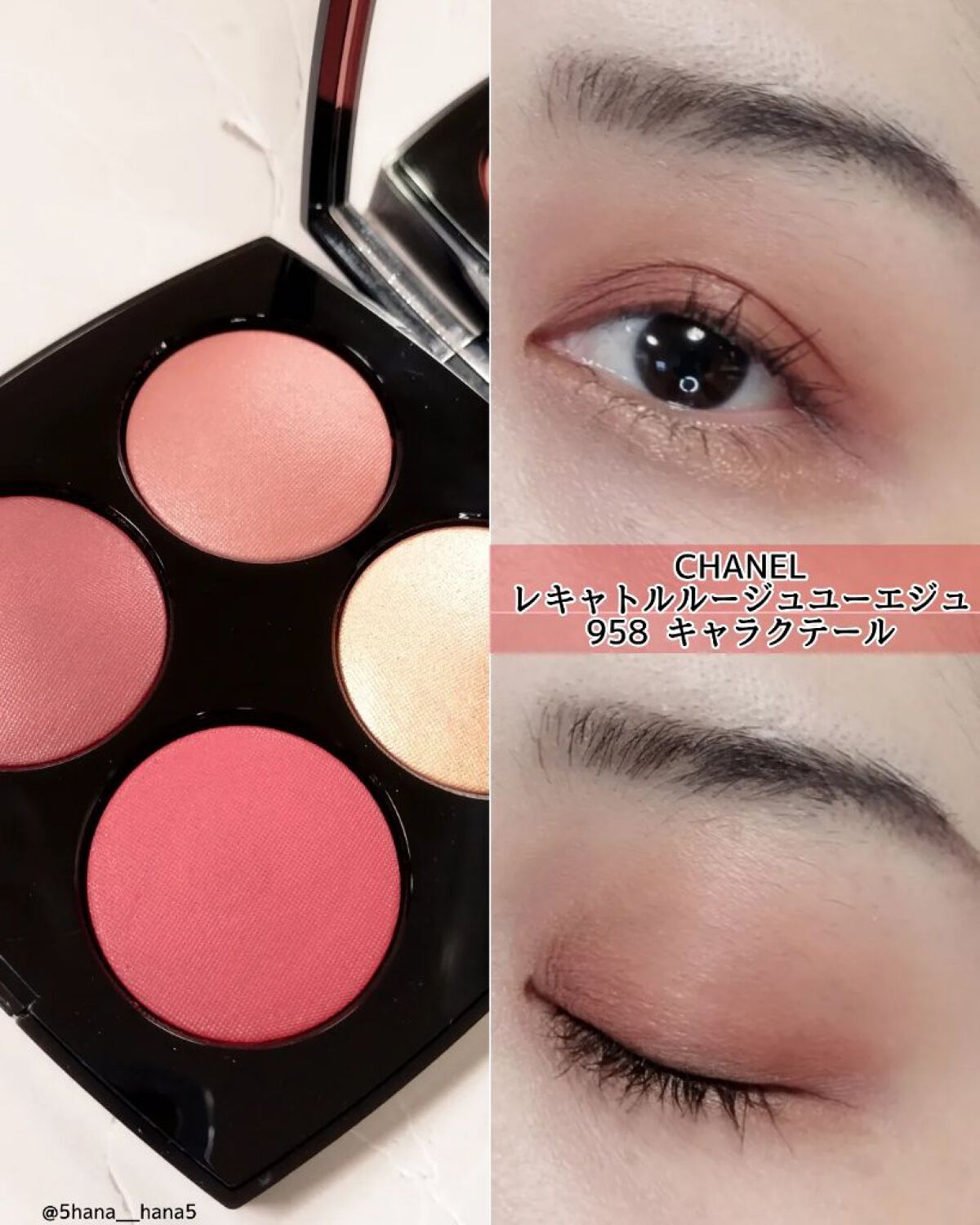 レ キャトル ルージュ ユー エ ジュ 958 - キャラクテール 新品未使用