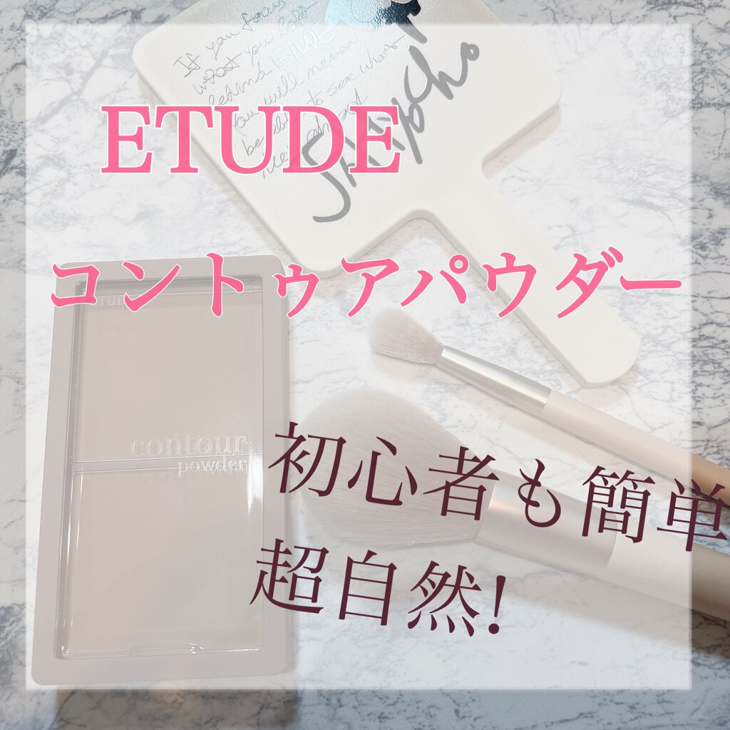 コントゥアパウダー ノーズシャドウブラシ/ETUDE/メイクブラシを使ったクチコミ（1枚目）