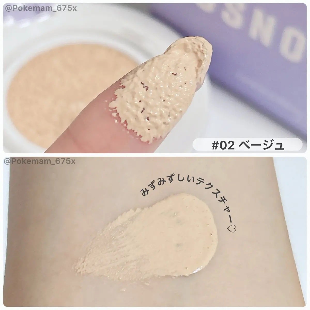 パンテノールバリアクッション/COSNORI/クッションファンデーションを使ったクチコミ(4枚目)