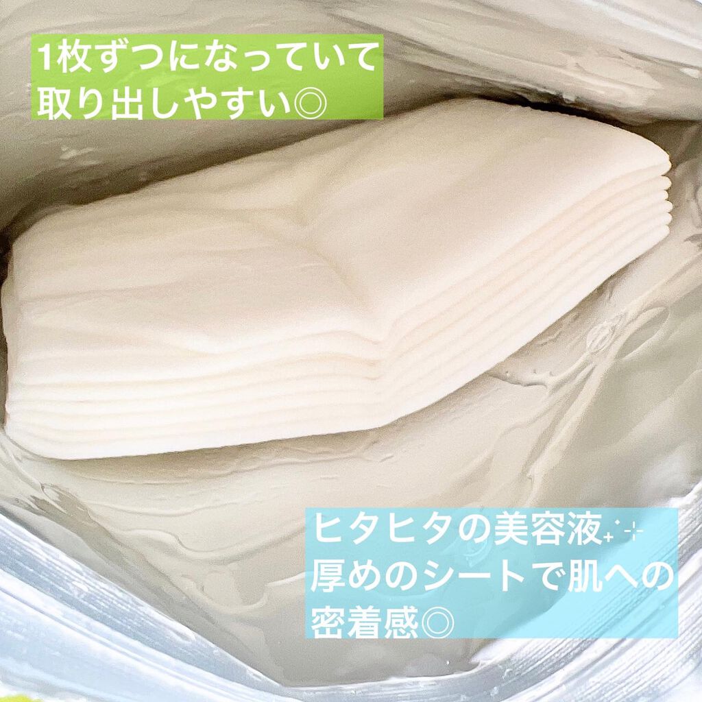 薬用 ひたっとマスク BR/サボリーノ/シートマスク・パックを使ったクチコミ（2枚目）