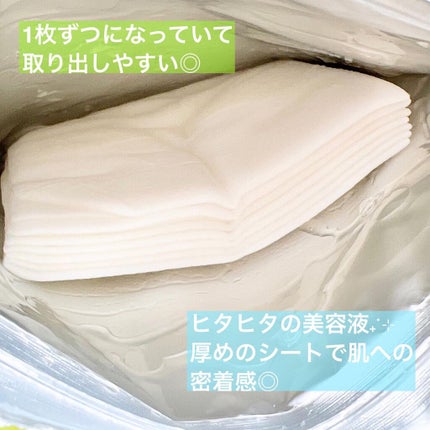 薬用 ひたっとマスク/サボリーノ/シートマスク・パックを使ったクチコミ(2枚目)