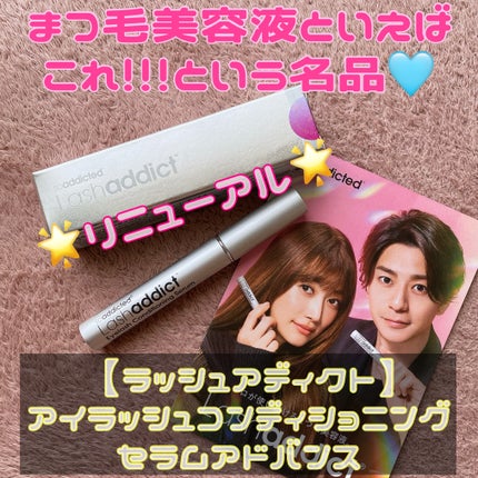 ラッシュアディクト アイラッシュ コンディショニング セラム アドバンス/soaddicted/まつげ美容液を使ったクチコミ(1枚目)