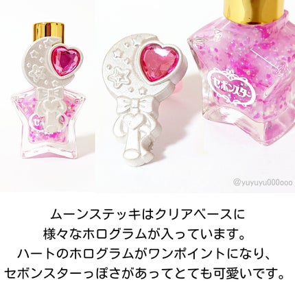 セボンスター リング付き水性ネイル/SHOBIDO/マニキュアを使ったクチコミ(6枚目)