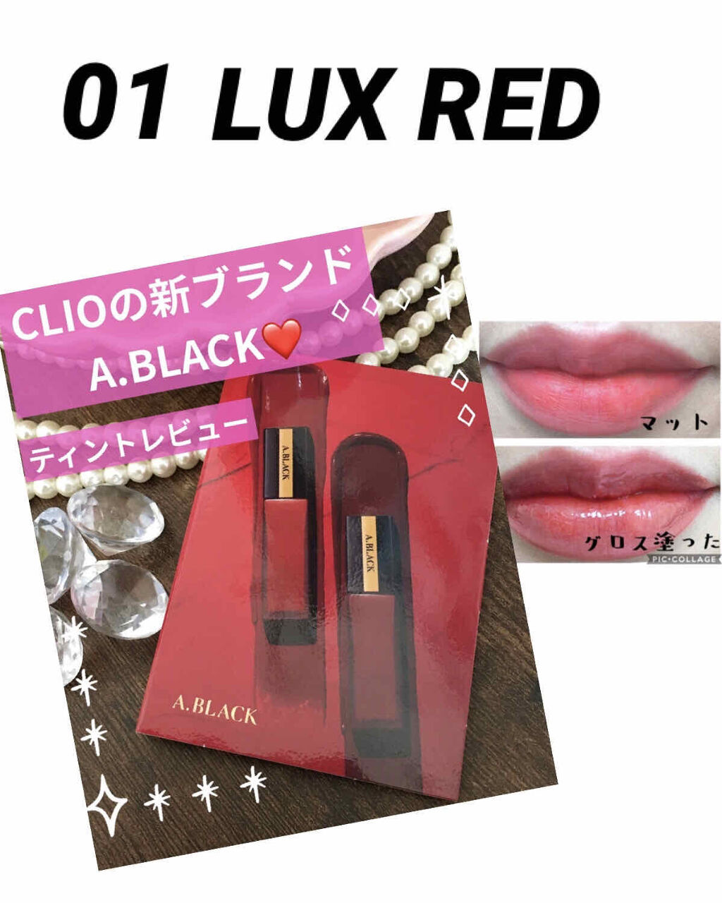 アーティスティックベルベットティント/A.BLACK/リップティントを使ったクチコミ（1枚目）