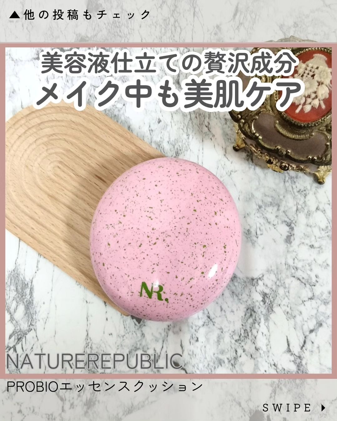 PROBIOエッセンスクッション 21 ライトベージュ/ネイチャーリパブリック/クッションファンデーションを使ったクチコミ（1枚目）