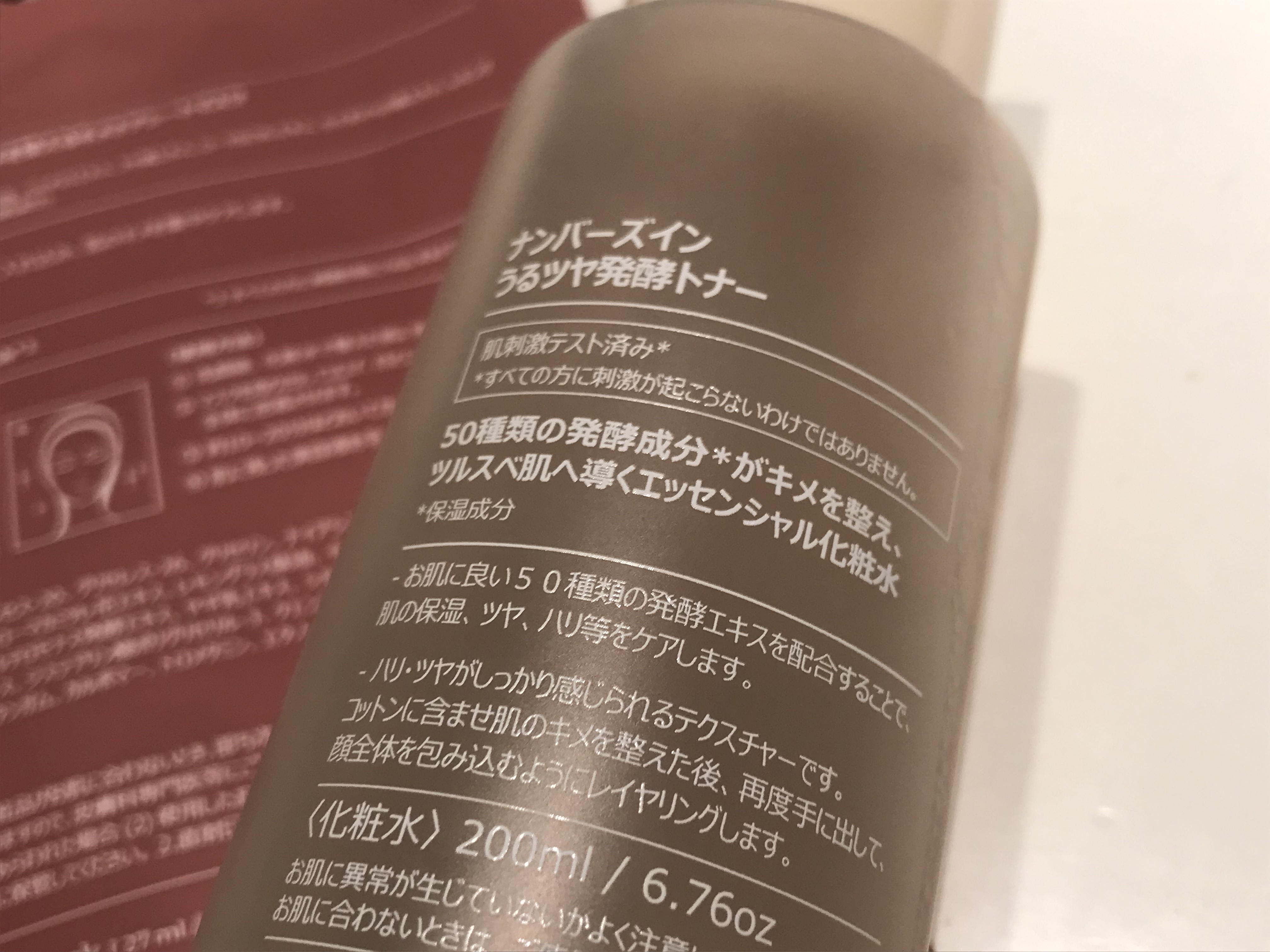 3番 うるツヤ発酵トナー/numbuzin/化粧水を使ったクチコミ（2枚目）