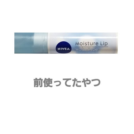 ニベアリップケア ウォータリングリップ/ニベア/リップケアを使ったクチコミ(2枚目)