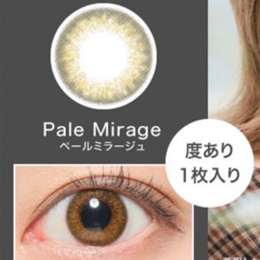 ReVIA 1month [COLOR] Pale Mirage（ペールミラージュ）/ReVIA/１ヶ月（１MONTH）カラコンを使ったクチコミ（3枚目）